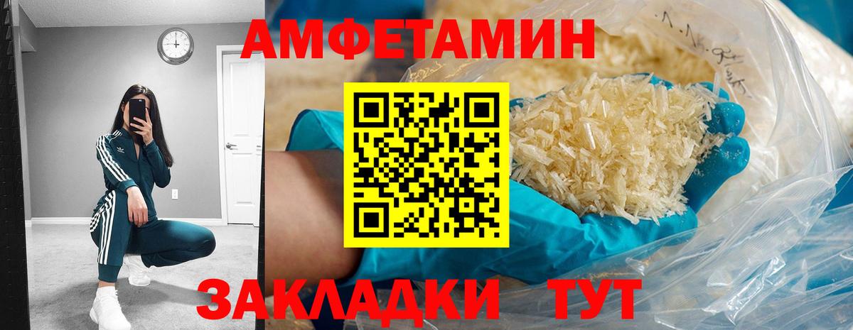 Амфетамин Premium Воткинск