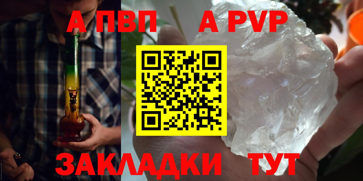 А ПВП крисы CK  A-PVP Соль  Воткинск  дарнет шоп  Вход с VPN  Alpha-PVP мука  Alfa_PVP 
