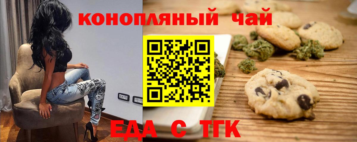 Canna-Cookies марихуана Воткинск