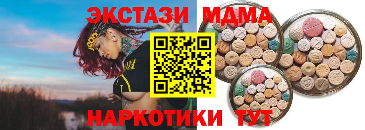 ЭКСТАЗИ 99%  Ecstasy VHQ  блэк спрут онион  Вход с VPN  Воткинск 