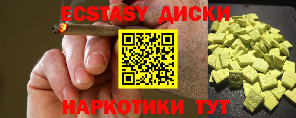 Экстази ешки Воткинск