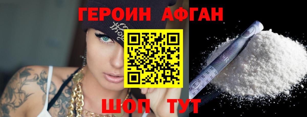 ГЕРОИН герыч Воткинск