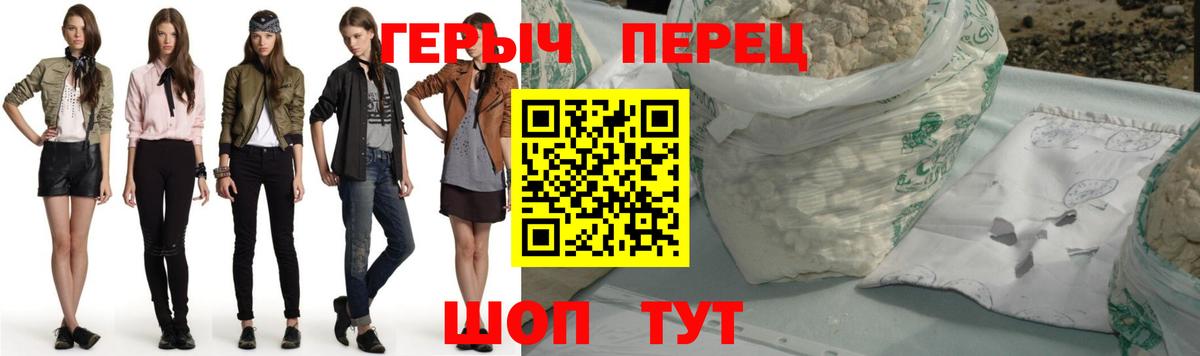 ГЕРОИН герыч  Героин  Воткинск  Вход с VPN 