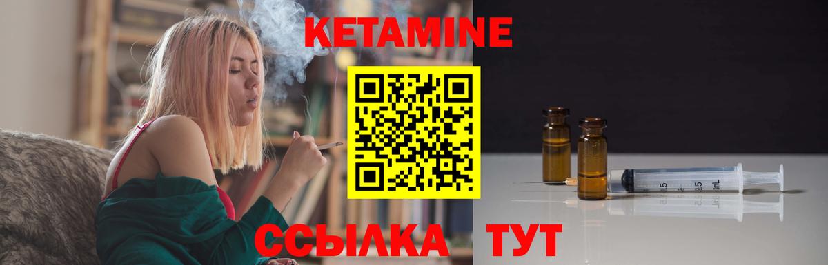 Кетамин ketamine  КЕТАМИН ketamine  Воткинск  Вход с VPN 