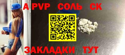 соль курить ск Анапа
