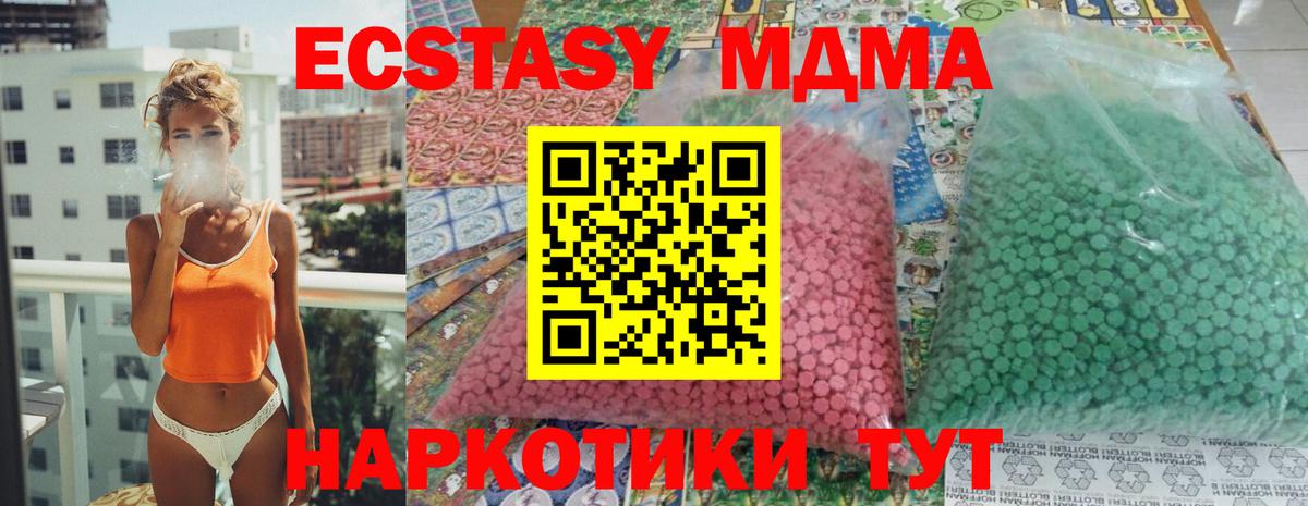 МДМА  Вход с VPN  Воткинск  MDMA кристаллы 