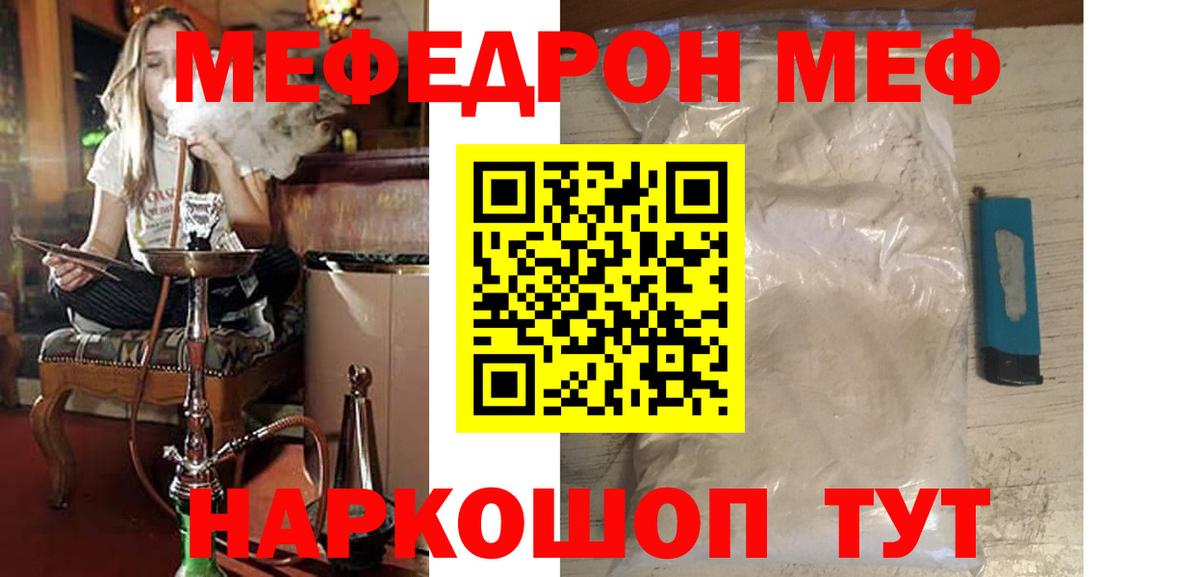 Меф мяу мяу кристаллы Воткинск