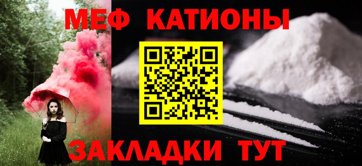     Мефедрон VHQ  Вход с VPN  Меф  Мефедрон мука  Воткинск 
