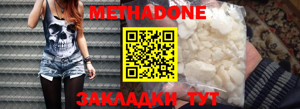 Метадон мёд  МЕТАДОН methadone    сайт  Воткинск  Вход с VPN 