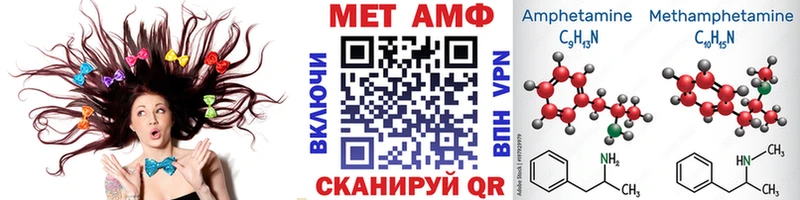 Метамфетамин пудра  Воткинск 