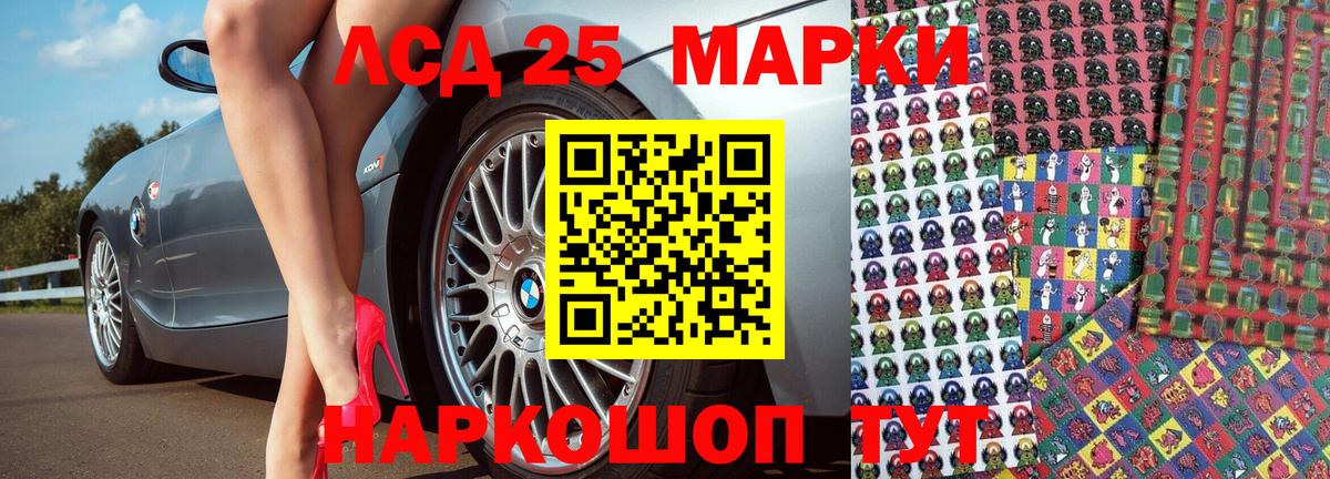 Воткинск  Марки 25I-NBOMe 1,5мг  Марки 25I-NBOMe  Вход с VPN 